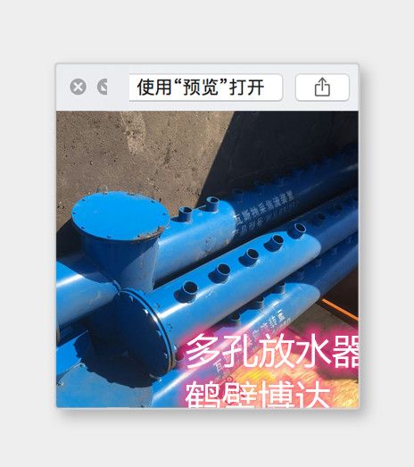 鶴壁博達(dá)多孔排渣放水器保證質(zhì)量哦~