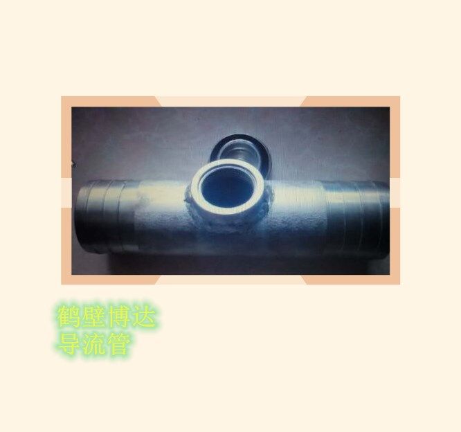 DLG導(dǎo)流管不辜負(fù)認(rèn)真的人